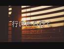 行けたら行く / MC粗木