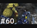 【FF10】これはひよこの物語 60【Steam版】
