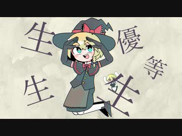 エリート☆ / MGRoid