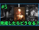 【実況】昔怖すぎてできなかったけどリベンジする実況者のLayers of Fear　#5