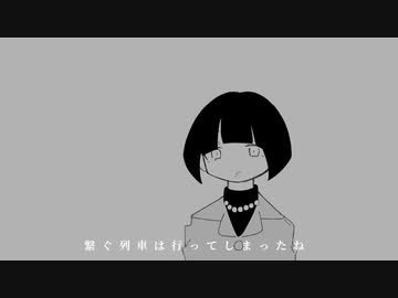 庶民的ラグトレイン