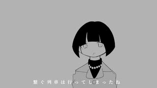 庶民的ラグトレイン