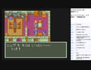 ドラゴンクエスト6　実況プレイpart41