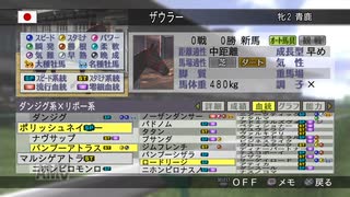 【実況】ウイニングポスト7 マキシマム2007 #57