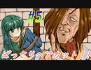 【ランス4教団の遺産 実況プレイpart5】ショートヘア見たいですねぇ