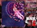 【初見実況】STGが下手な主が東方鬼形獣を実況プレイpart18