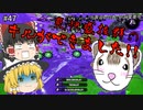 【スプラトゥーン2 PART47】なんとなくしたガチアサリで、まさかの事件が...【ゆっくり実況】