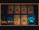 【実況】！！ああっと！！グリズリーの群れが現れた！ #2【Inscryption】