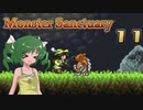 【ゆっくり実況】この魔物たちの楽園で part11【Monster Sanctuary】