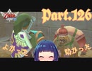 モグマ族との親交を深め隊！！【ゼルダの伝説 スカイウォードソードHD】Part１２６