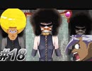 【DemonsRoots  実況プレイpart18】何年前の不良だーっ！【同人ゲーム】