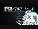 【溶鉄のマルフーシャ】ハンドガンさえあればいい＃1