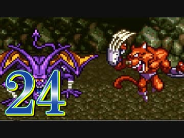 【実況】ドラゴンクエスト6をやる事にした。24【SFC版】