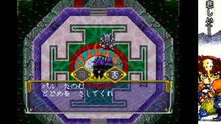 【実況】（Ｕ＾ω＾）が頑張るゲームをしよまいけ PAL[神犬伝説]part38【情け無用の三連戦】