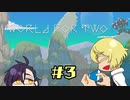 【刀剣乱舞偽実況】髭切と明石のWorld for Two３