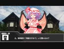 自由過ぎて進みづらいクトゥルフ【杉山屋敷怪異譚#1】【実卓リプレイ】