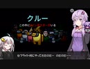 【Among us コラボ】結月ゆかりさんのガバ宇宙人狼 セフライト村物語#15【VOICEROID実況】