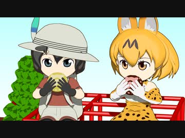 【けものフレンズ】箱庭劇場「ずっけも！」第60話 おかえしの