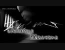 【ニコカラ】ONE／DUSTCELL off vocal