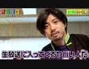 生放送に入ってくるヤバい人