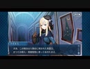 勇者が往く！　FGOイベント【レディ・ライネスの事件簿】実況　part2