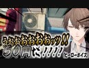 【にじさんじ/切り抜き】社長からホームレスに転落するもわりとあっさり順応する加賀美ハヤト