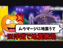 視聴者に騙されるレンジル