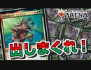 【MTGアリーナVOWスタン】最速トークン大量！赤緑上陸デッキを使いこなせ【#VTuber】