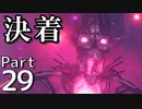 ヨーロッパ休暇のはずでした　Part29【Valheim】ゆっくり実況