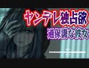 【ヤンデレ】優しい彼女の裏の顔…～後遺症の負い目～【どす黒い独占欲】