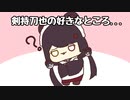 【手描き】剣持の好きなところを考える戌亥とこ【剣持刀也/戌亥とこ】