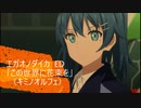 2019年01月04日　TVアニメ　エガオノダイカ　ED　