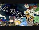 【EU4】介入、横やり上等！やってやんよ！（聖ヨハネ騎士団の実績3つ同時に挑戦）【ゆっくり実況】聖ヨハネ騎士団 #03 完