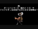 【MH RISE ハンマー解説実況プレイ】ドスフロギィボーンハンマーRTA　初期装備＆一乙でクエリタでクリアを目指す　【ドスフロギィ・ボルボロス編】