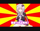 【EXVS2XB】ゆかりさんの見た流星　part4