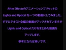 ［初心者向け］After Effectsの Lights and Optical をピックアップ