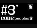 #3’【初音ミク】ピープレス/code:peoplesS【オリジナル/さくらもち天皇】