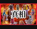 【デスゲーム】明かされるガシューの不正。面白すぎる神フリーゲーム【キミガシネ】#45