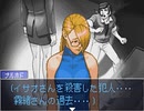【二人で実況プレイ】逆転裁判２  ｐａｒｔ69　～さらば、逆転～