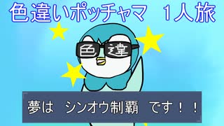 人気の ﾎﾟｯﾁｬﾏ 動画 2本 2 ニコニコ動画