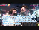 BORDERLINE2　第43話(1/2)