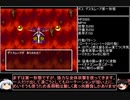 【ＤＱ1～8】一度使った物は次シリーズ以降使用禁止　part54【制限プレイ】