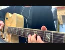 【オリジナル曲】Real Intention【弾いてみた】