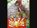 【魏武+3コス張遼】カンナビスが蜀礎とパタリロを使って遥か上を目指す！！番外編【４枚大徳】