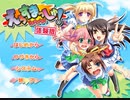 エロゲ体験版BGM集「えろすまっしゅ」ブルーゲイル