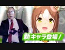 【EP0】77歳元競馬の親爺、イナリワンのガチャをする＋短編劇場「夜勤当直とウマ娘」 2 in 1 style