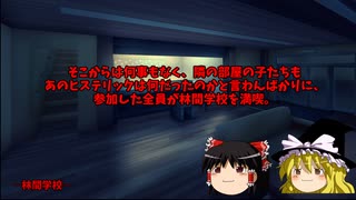 【怪談朗読】お通夜、林間学校【ゆっくり怖い話】