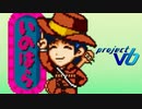【実況】プロジェクトV6 Part8