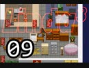 【初見実況】＃09 リンダキューブアゲインを実況プレイ！ 【PS版】