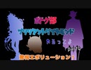 【ツイステ偽実況】ボドゲ部、ブリリアントダイヤモンドやるってよ【part4】